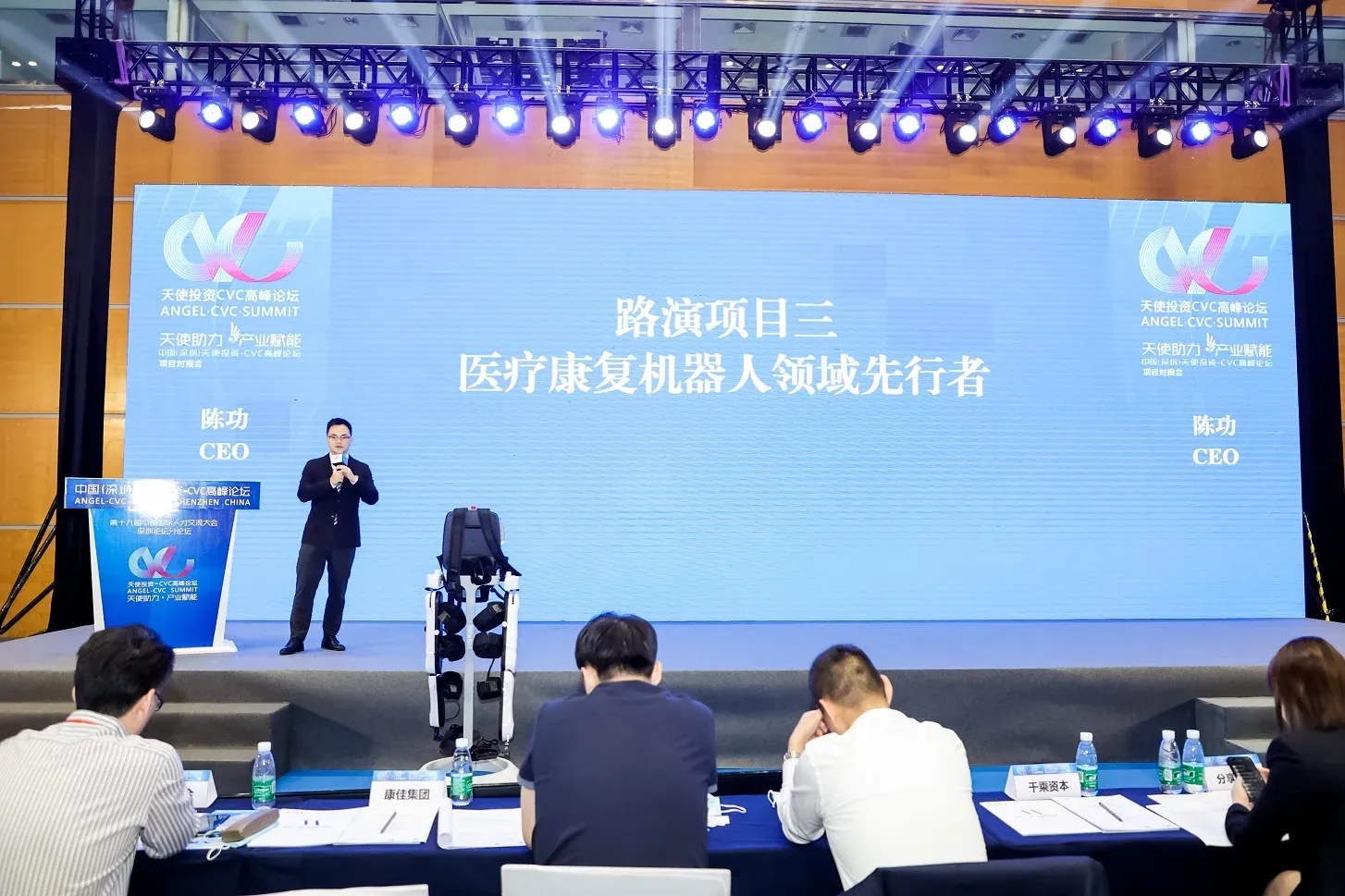 中国（深圳）天使投资-CVC高峰论坛成功举办，迈步机器人满载而归