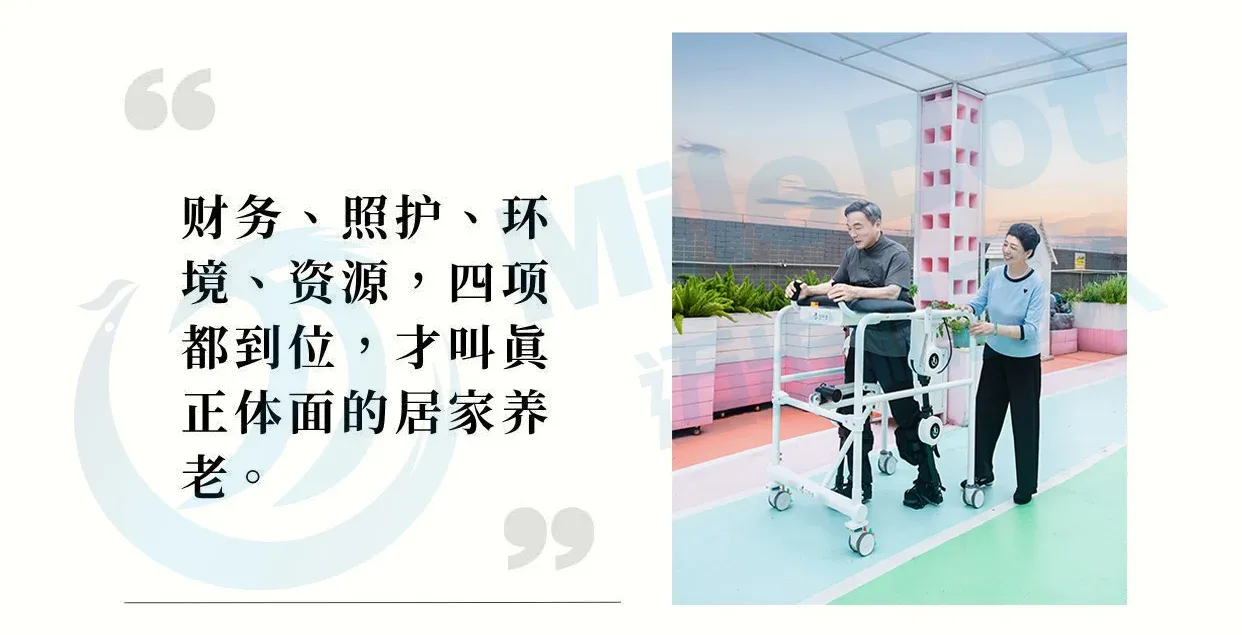 「养老规划」居家养老的四个核心,缺一项都不算稳妥!