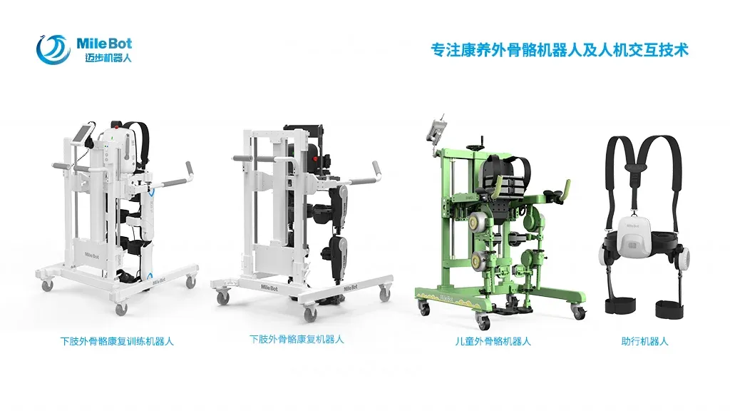 「喜报」迈步机器人荣获机器人应用典型案例奖