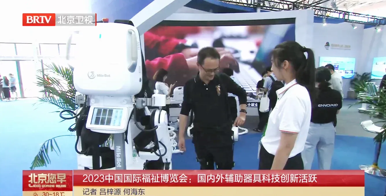 中国残联主席张海迪一行领导莅临迈步机器人展位指导工作