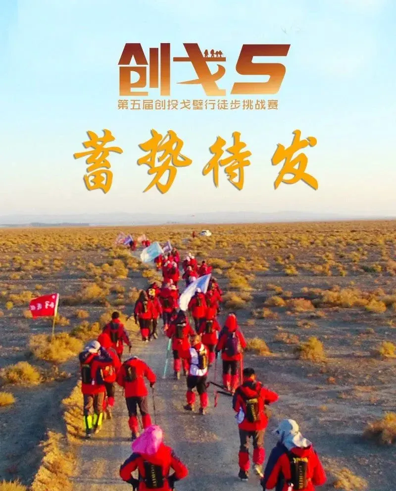 助力无障碍行走,迈步战队火热招募!