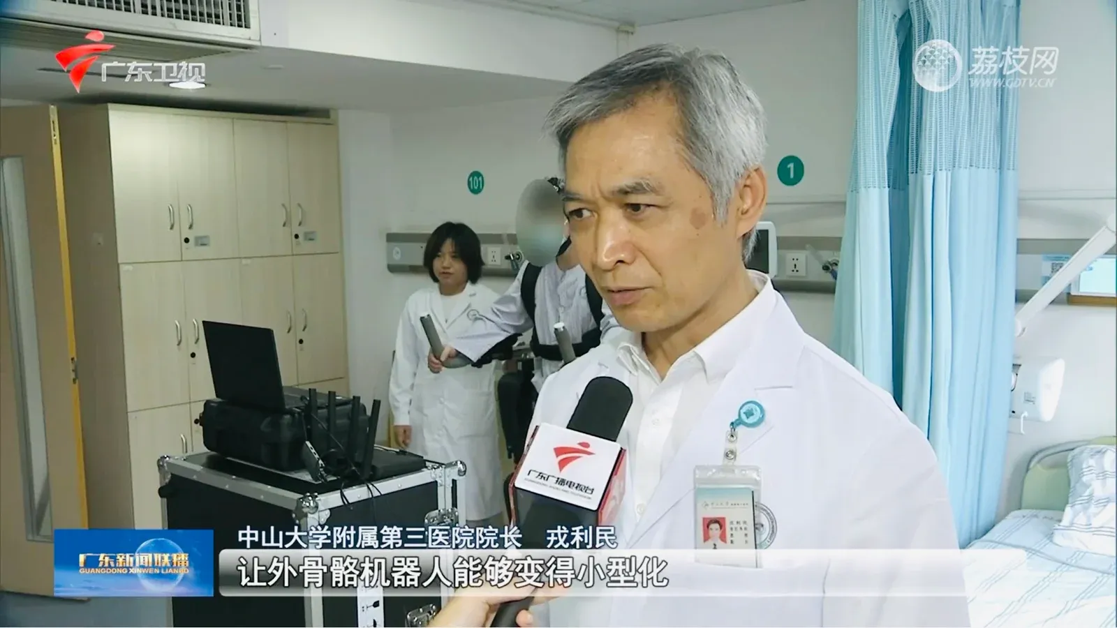 「广东新闻联播」聚焦生物医药产业，迈步下肢外骨骼康复机器人亮相