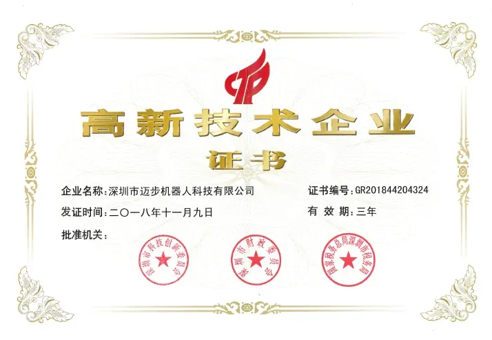 凝心聚力，共赢未来 | 庆祝迈步机器人成立四周年！