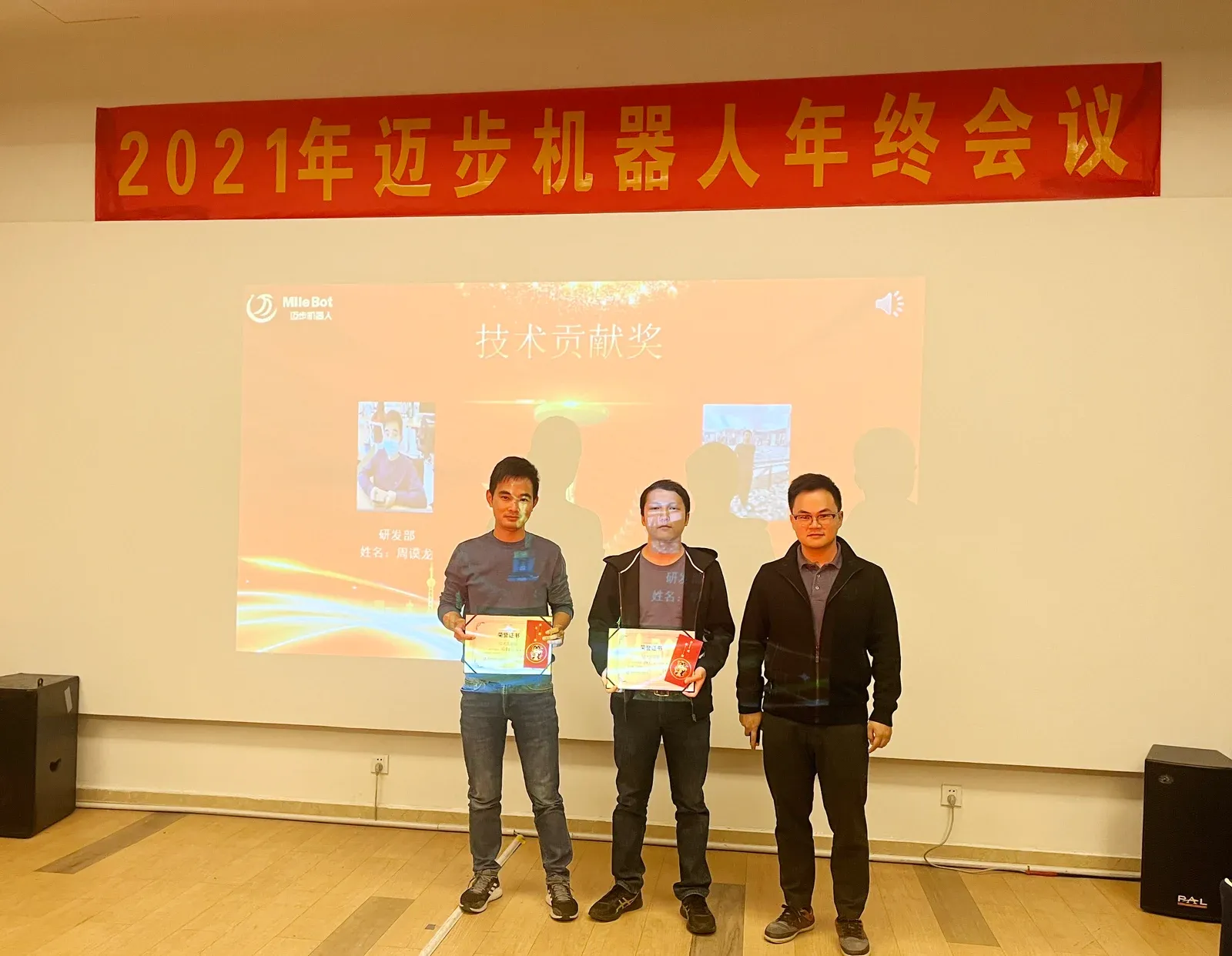 如虎添翼，共赢虎年 | 迈步机器人2021年年会圆满举行