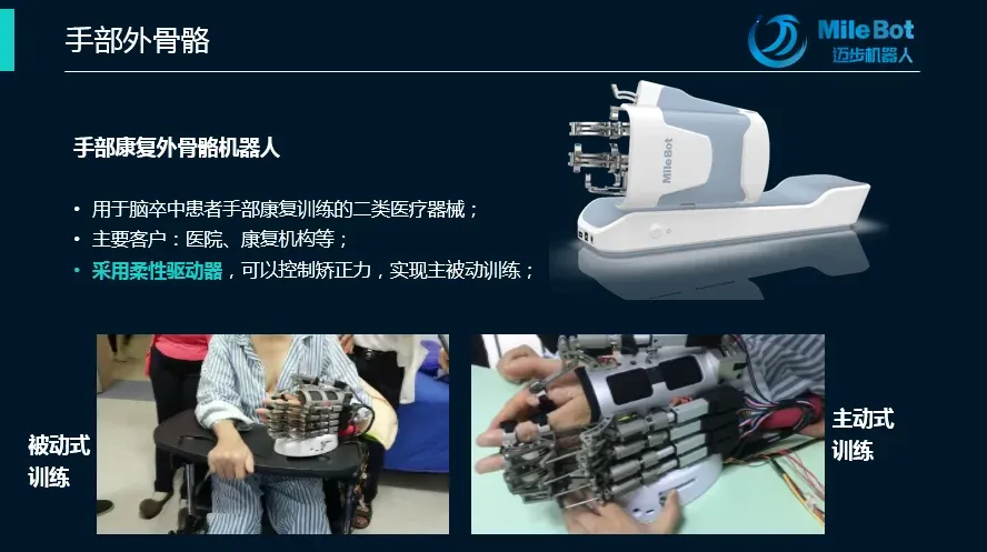 2020深圳国际康复论坛，一探迈步机器人如何走进千家万户