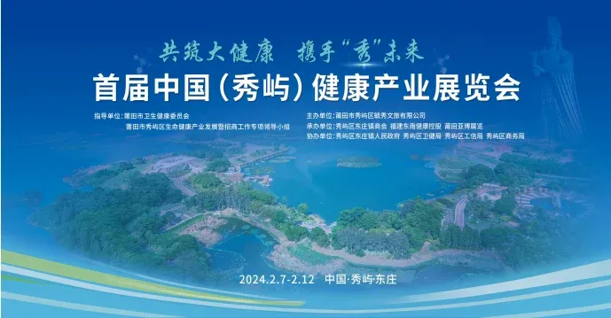 「展会回顾」共筑大健康，迈步打造康养新模式