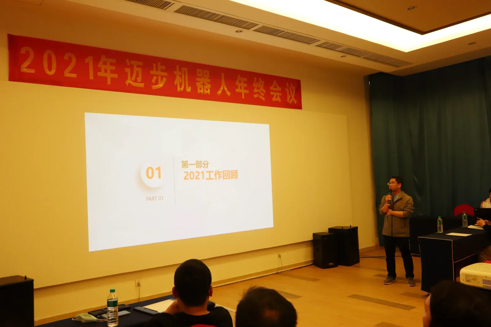 如虎添翼，共赢虎年 | 迈步机器人2021年年会圆满举行