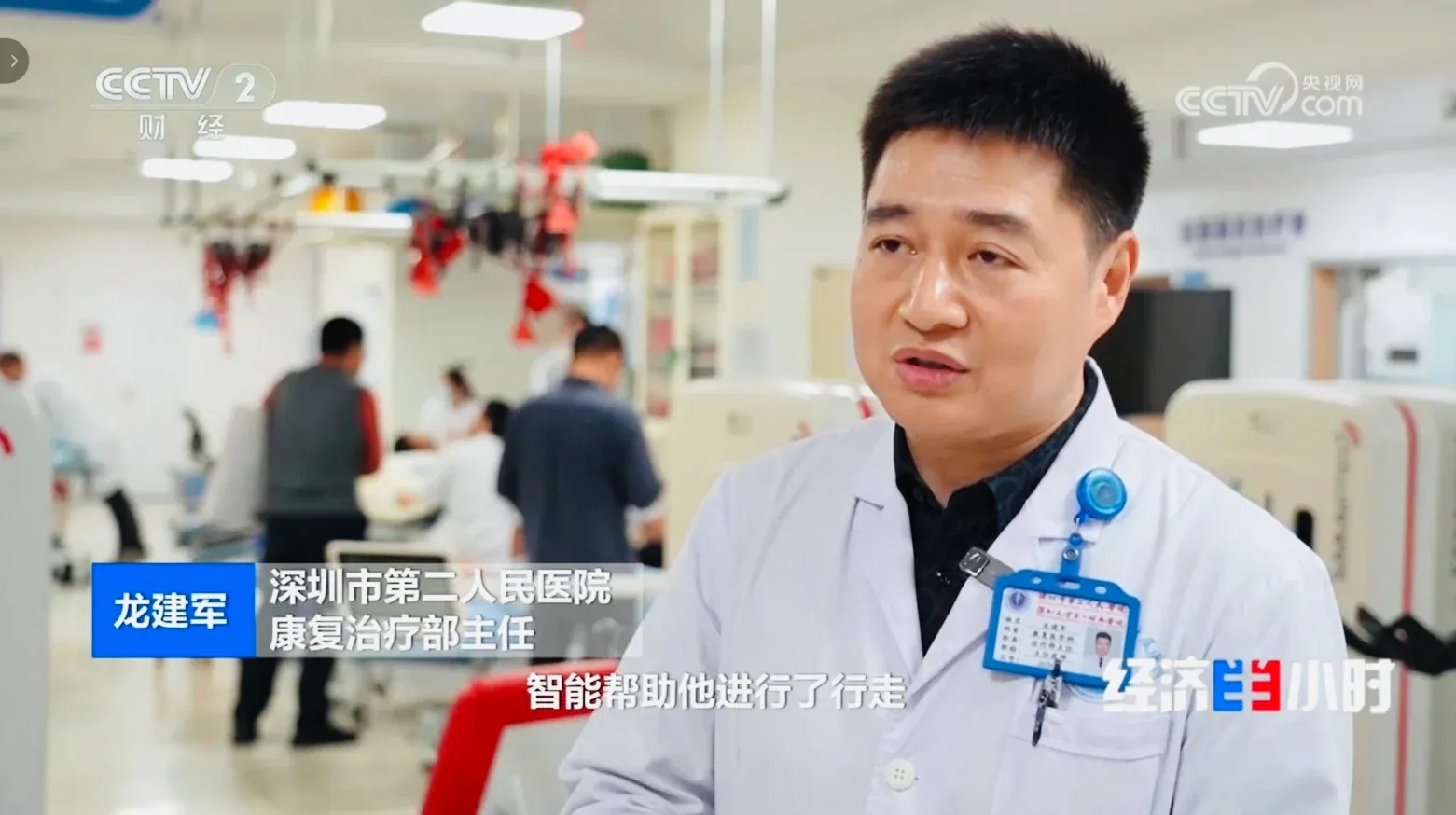 「央视报道」聚焦迈步机器人,揭开康养新篇章