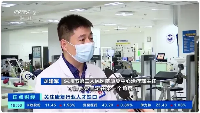 【央视新闻关注康复行业人才缺口】国内康复辅助技术咨询师缺口达20万