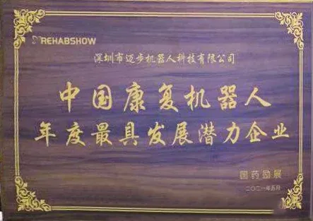第84届CMEF完美落幕 | 迈步机器人期待与您下次再见！