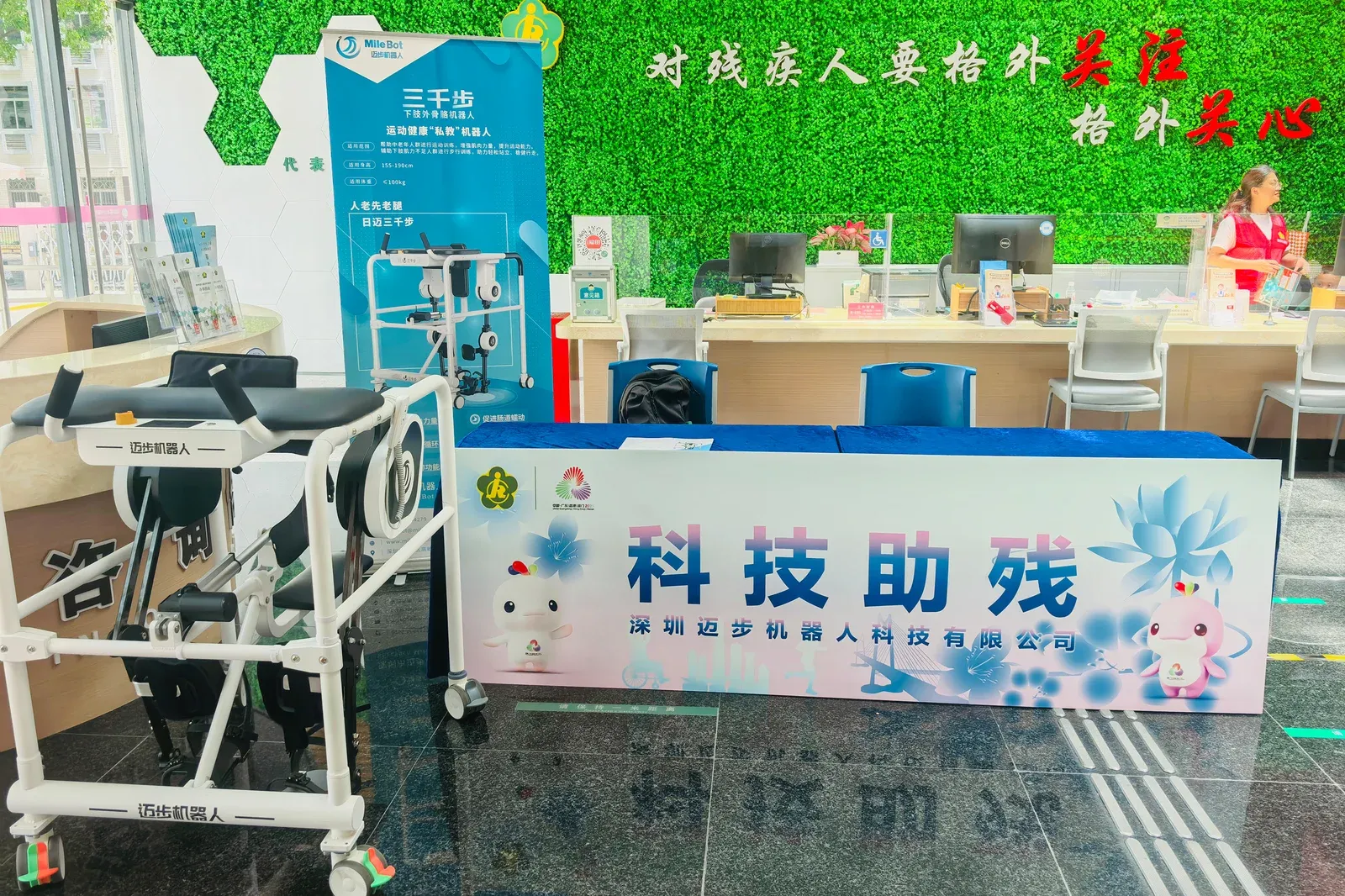 「科技助残」迈步机器人受邀参加全国助残日活动 赋能残疾人融合发展