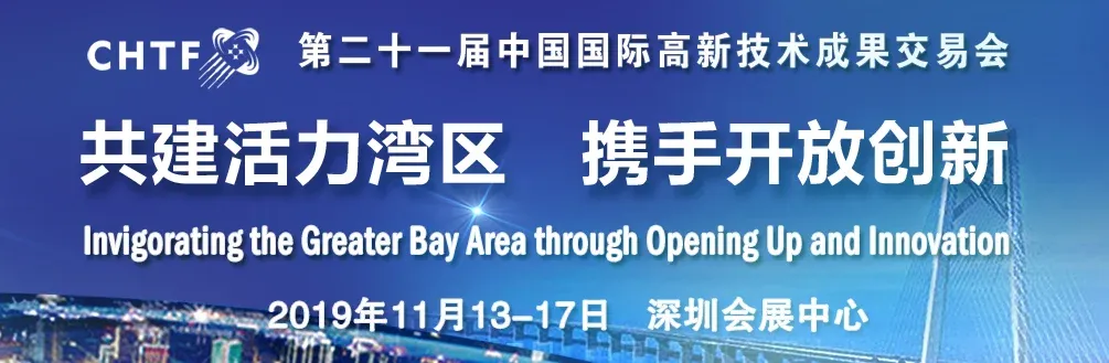 高交会免费门票申请，迈步机器人C位亮相