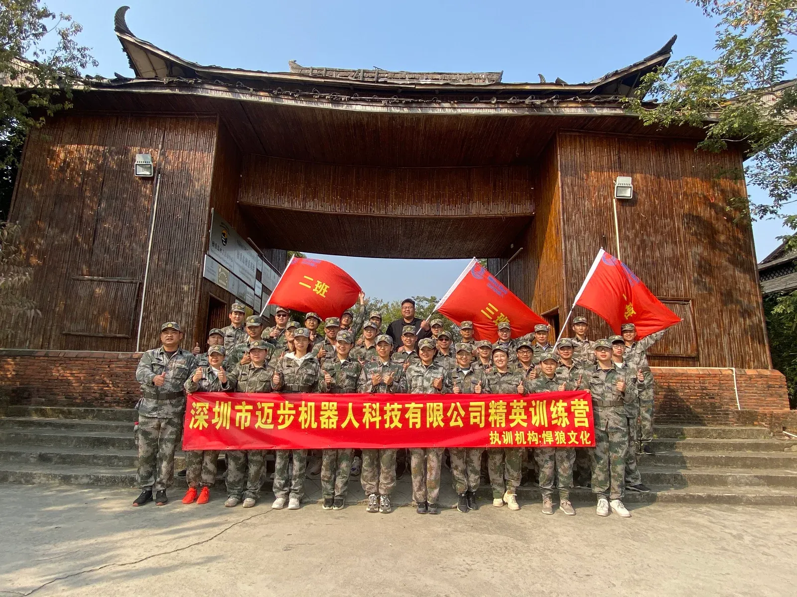 砥砺前行，不负韶华 | 迈步2021年拓展训练
