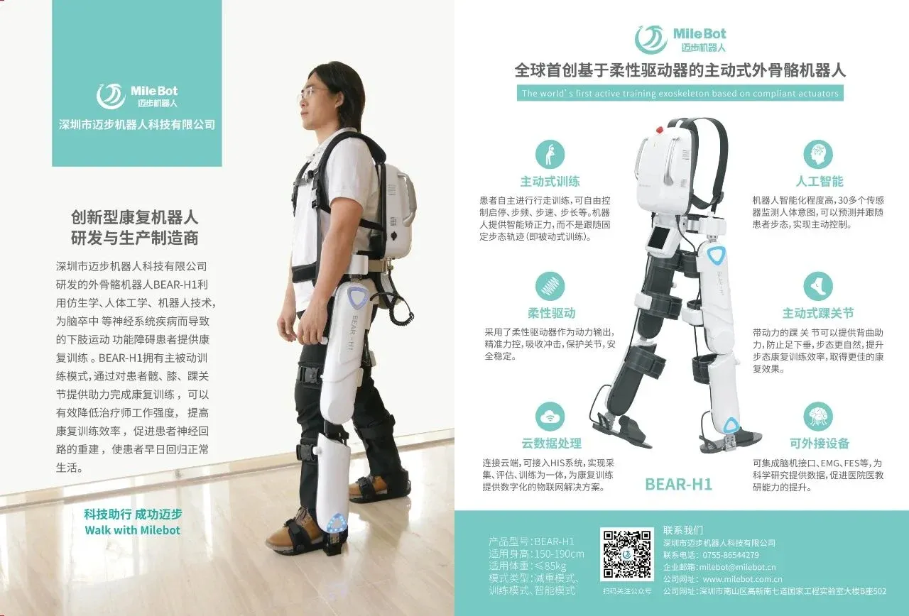 百色电视台 | 外骨骼机器人,高效提高患者生命质量