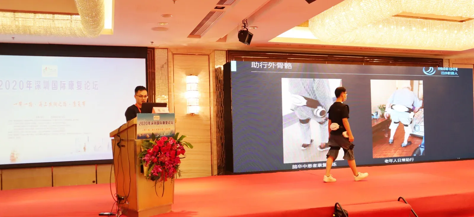 2020深圳国际康复论坛，一探迈步机器人如何走进千家万户