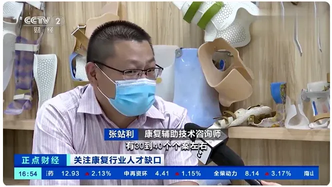 【央视新闻关注康复行业人才缺口】国内康复辅助技术咨询师缺口达20万