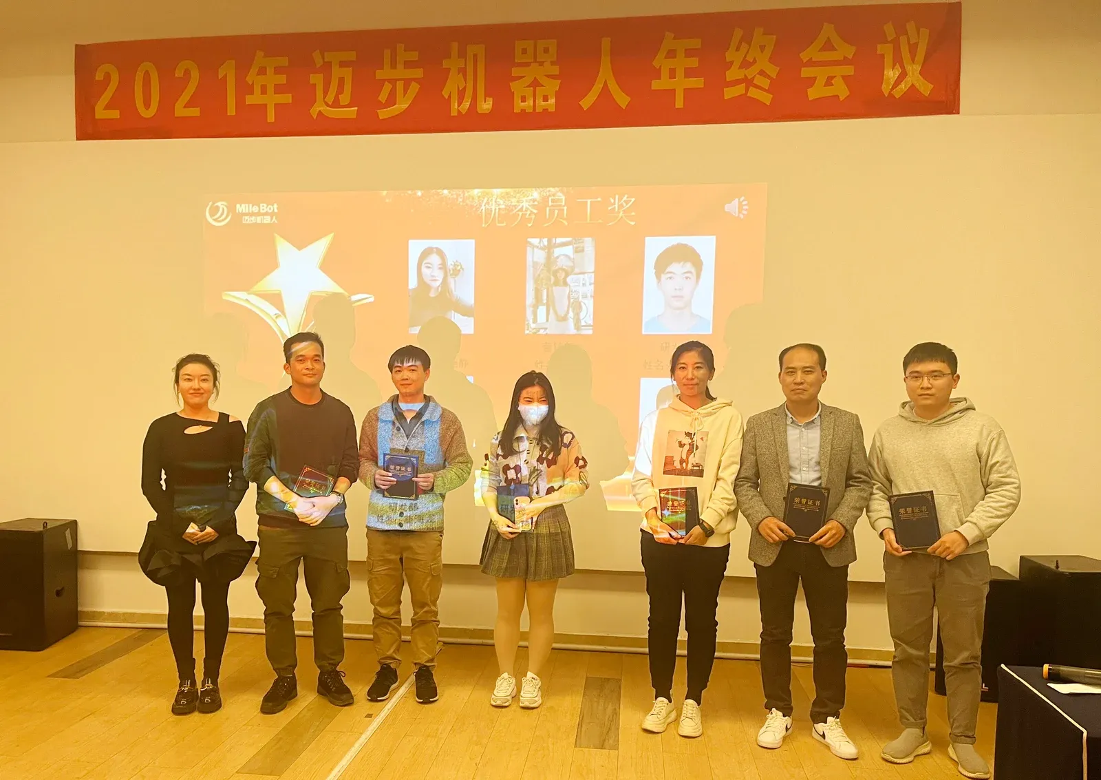 如虎添翼，共赢虎年 | 迈步机器人2021年年会圆满举行