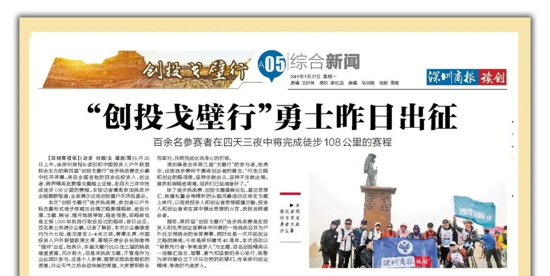 助力无障碍行走,迈步战队火热招募!