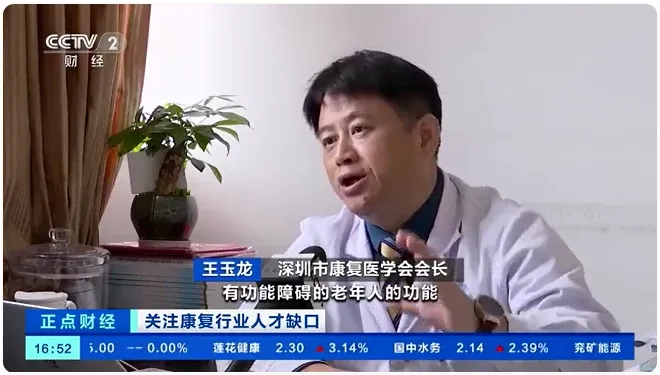 【央视新闻关注康复行业人才缺口】国内康复辅助技术咨询师缺口达20万