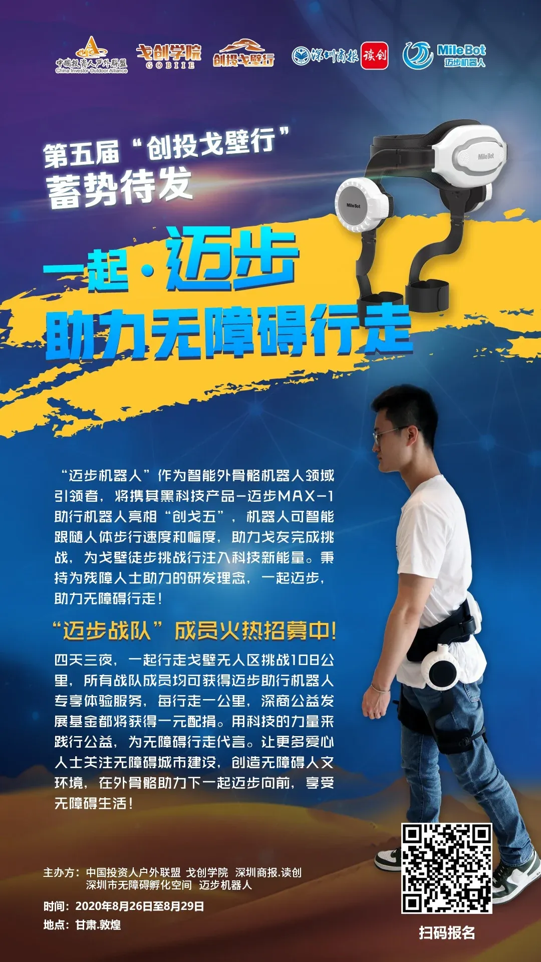 创戈五海报.jpg