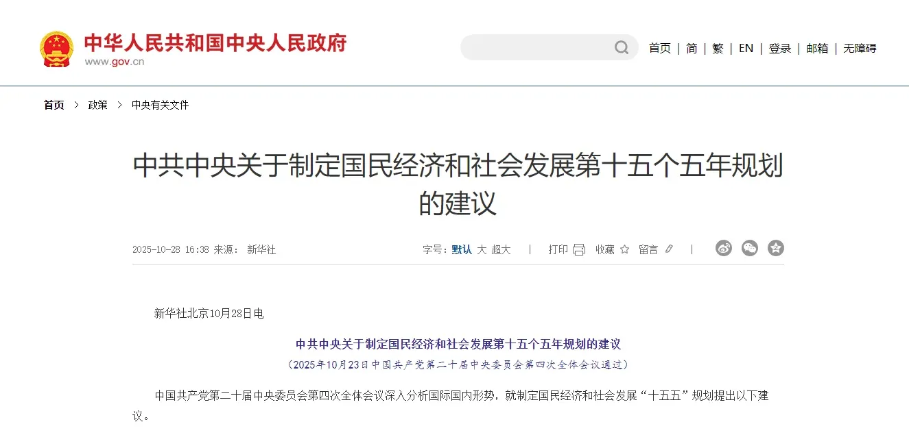 「前沿共享」“十五五”规划点名脑机接口!百亿美元市场即将爆发