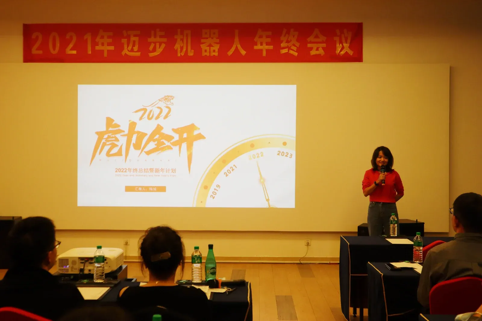 如虎添翼，共赢虎年 | 迈步机器人2021年年会圆满举行