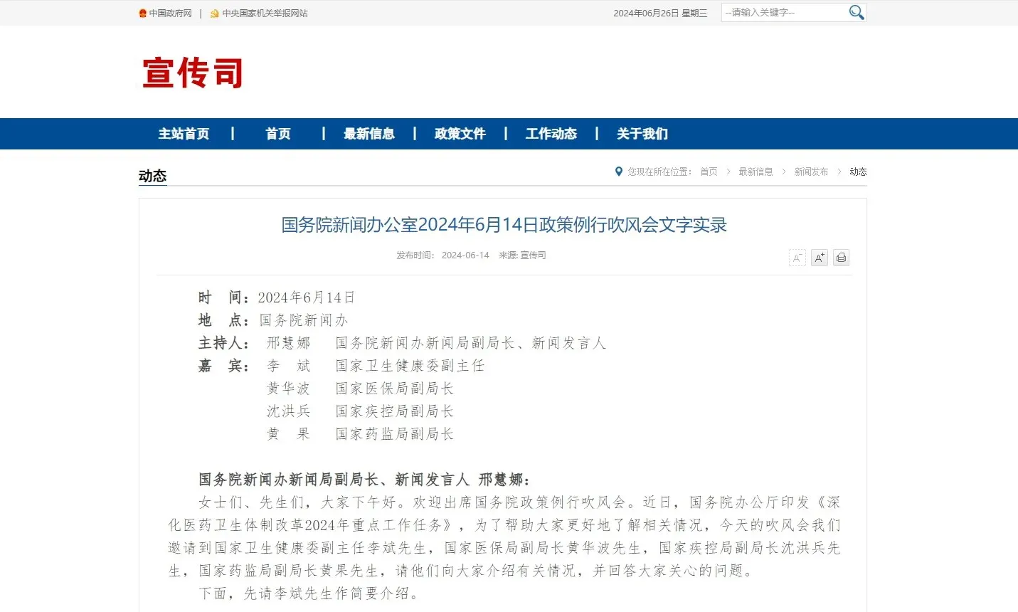 「利好消息」重点加强康复科等短板科室建设!