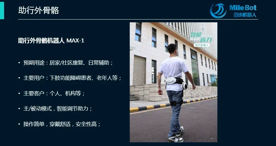 2020深圳国际康复论坛，一探迈步机器人如何走进千家万户