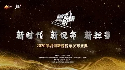 迈步机器人入围“2020深圳医疗健康领域企业30强”,硬核实力再获认可