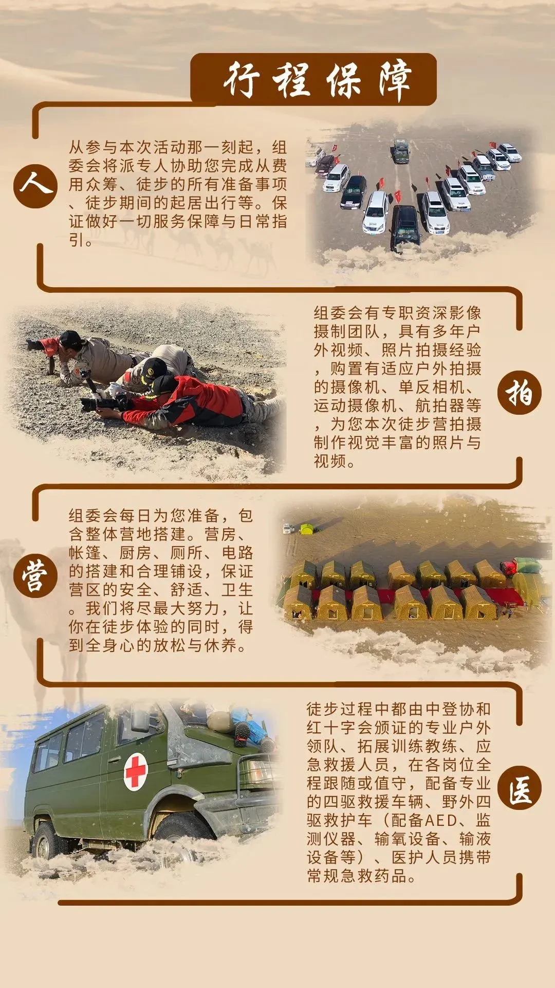 助力无障碍行走,迈步战队火热招募!
