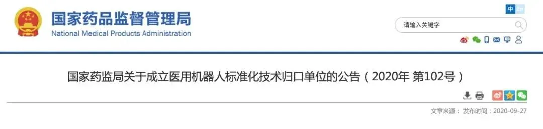 【迈步机器人】参与医用机器人标准化制定，助推医用机器人智能化发展