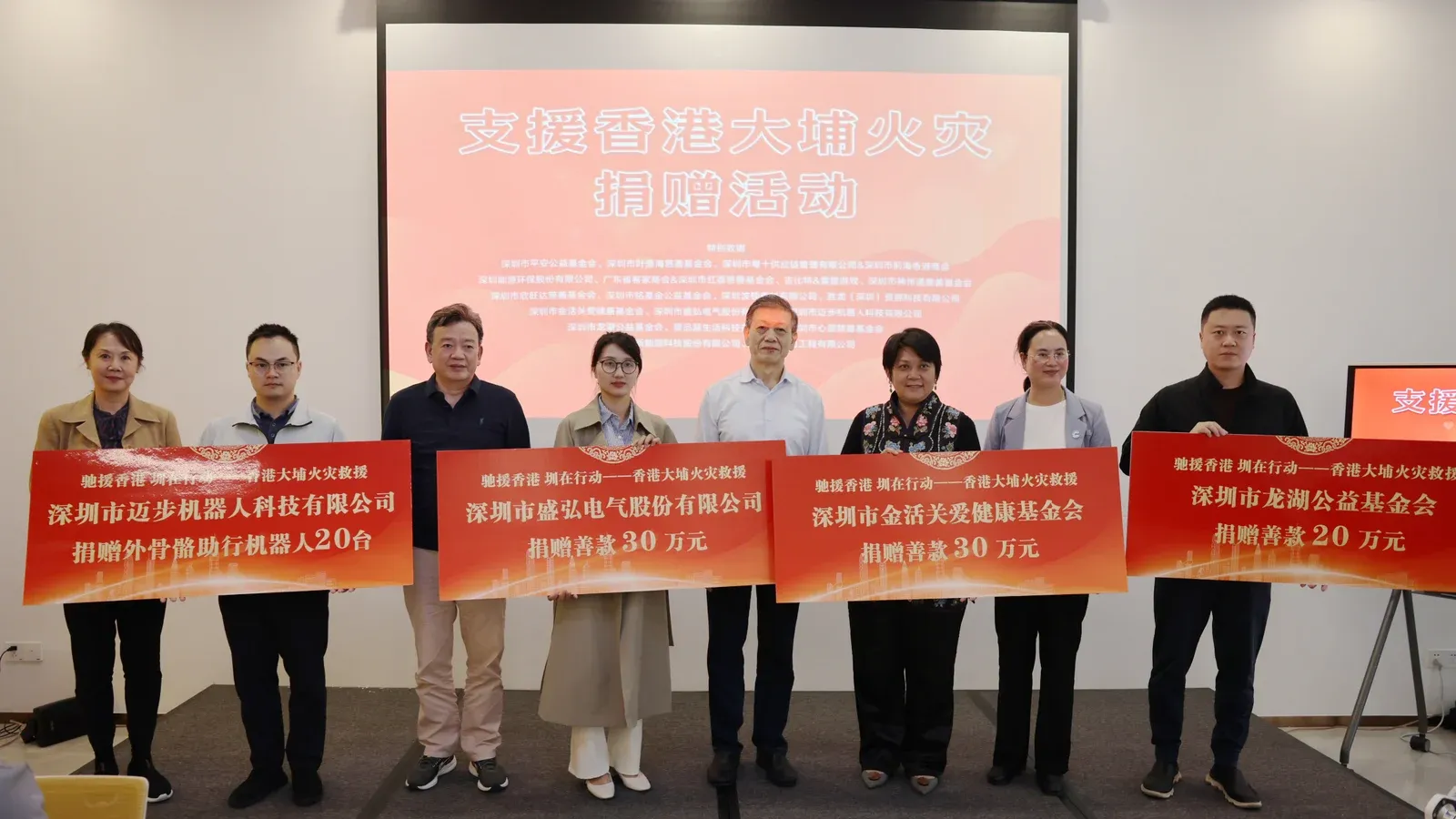「科技援港」迈步捐赠外骨骼机器人,助力香港大埔灾区救援