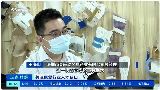 【央视新闻关注康复行业人才缺口】国内康复辅助技术咨询师缺口达20万