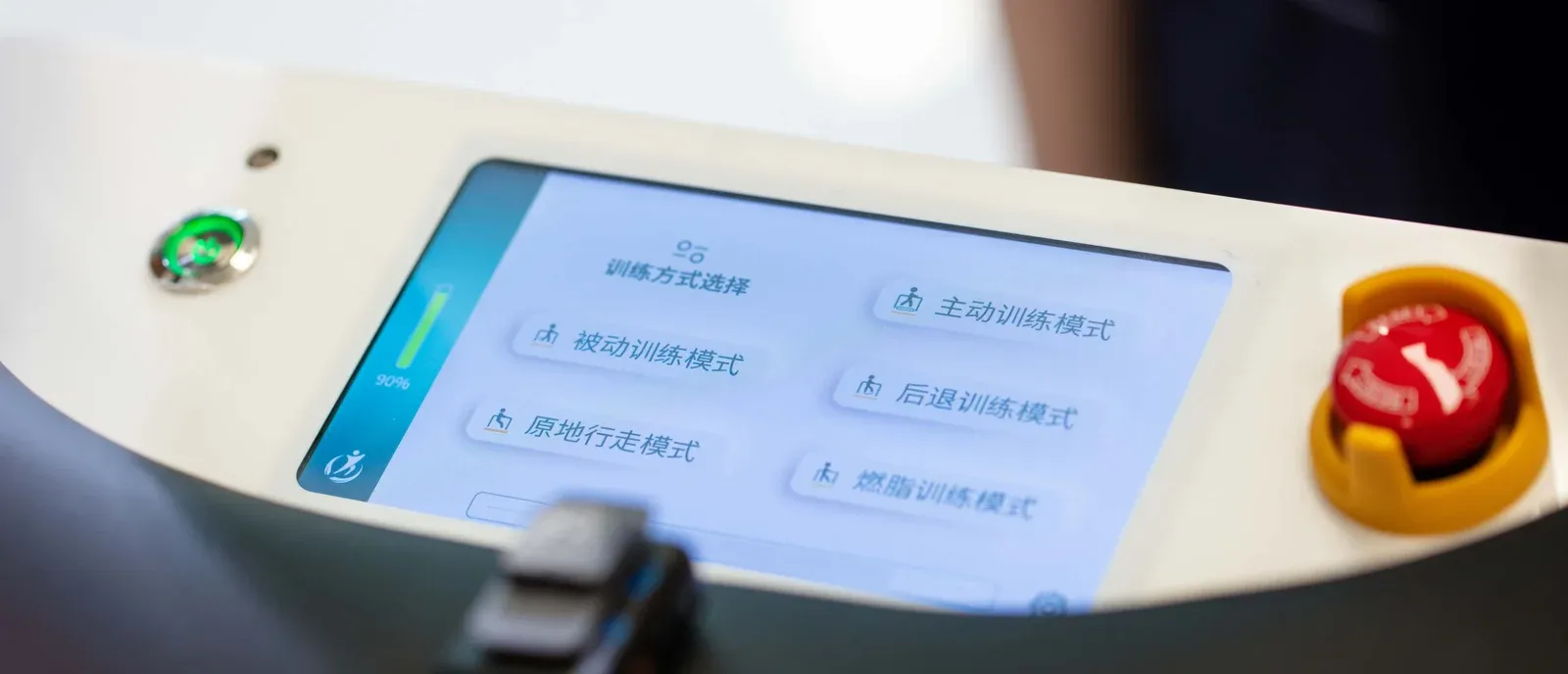 「三千步」科技赋能步履,解锁自在行走新方式