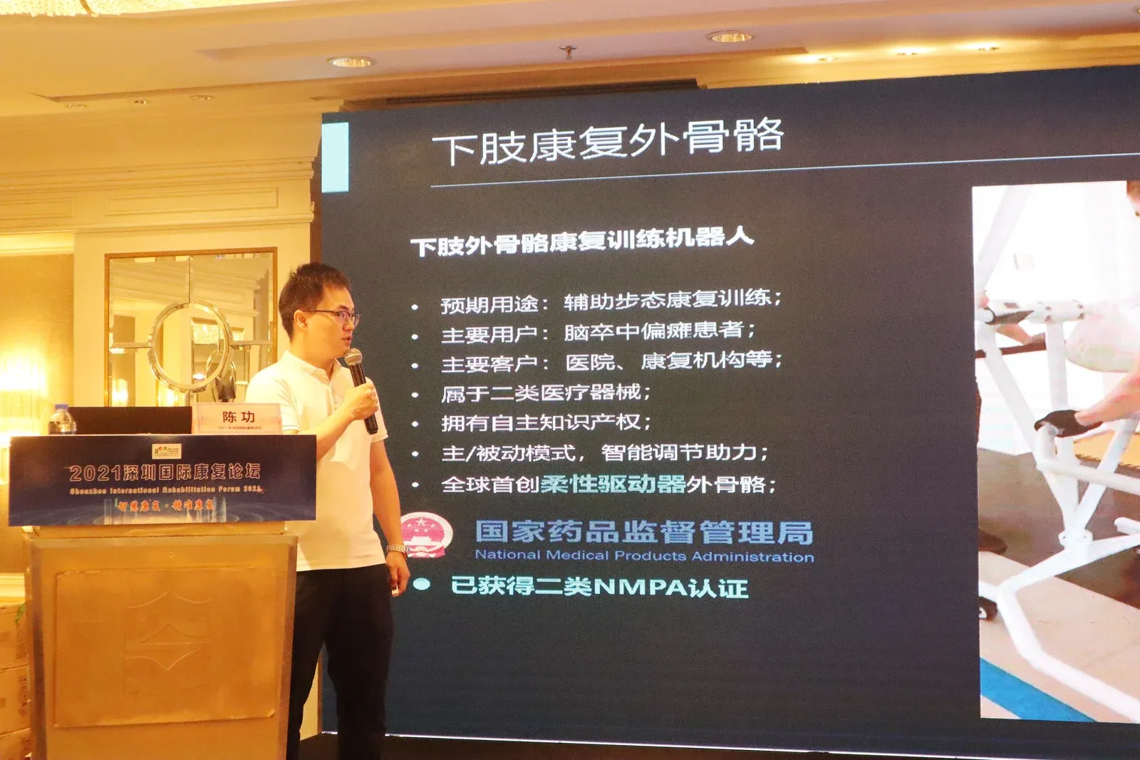 细数《外骨骼康复机器人科研与实践》，“聚焦智慧康复·精准康复”