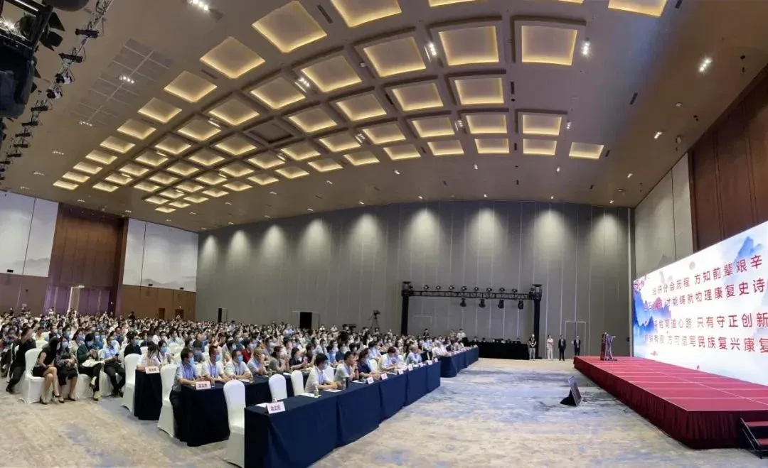 第二十二次全国物理医学与康复学学术会议圆满落幕，迈步机器人惊艳亮相
