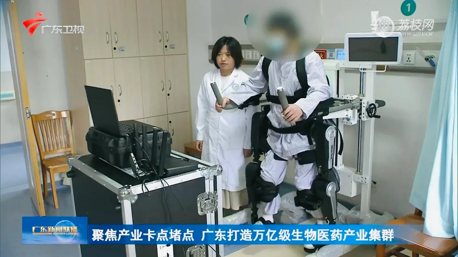 「广东新闻联播」聚焦生物医药产业，迈步下肢外骨骼康复机器人亮相