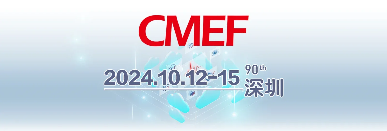 「第90届CMEF」医疗康复领域盛会，迈步机器人诚邀您共襄盛举