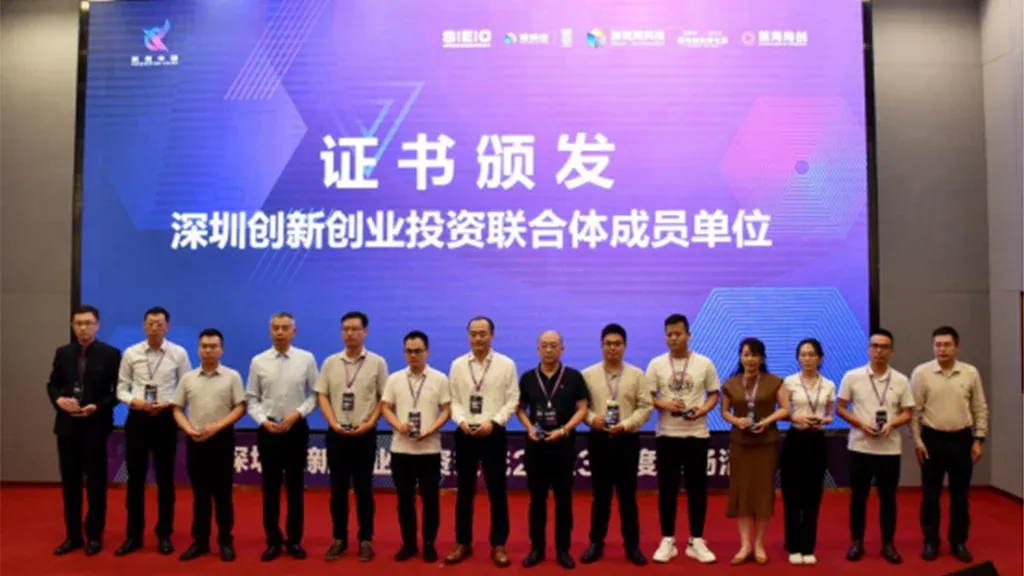 迈步创始人陈功出席深圳创新创业投资交流活动